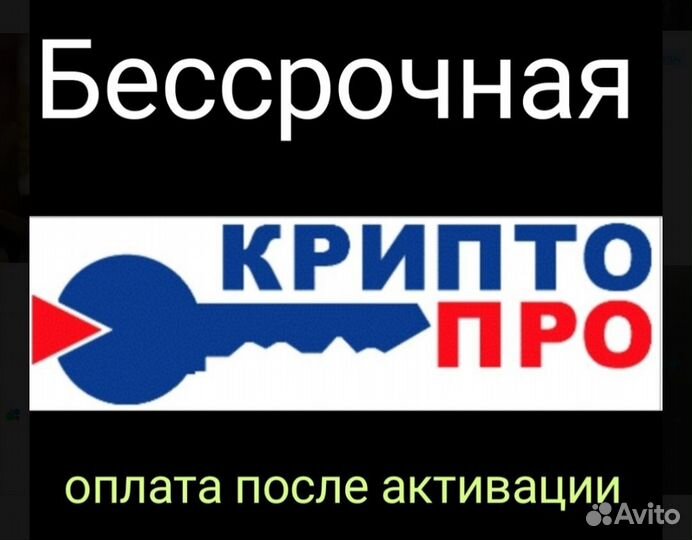 Лицензия криптопро csp 5.0.12998 бессрочная