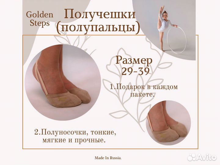 Полупальцы получешки Golden Steps Телесный/Светлый