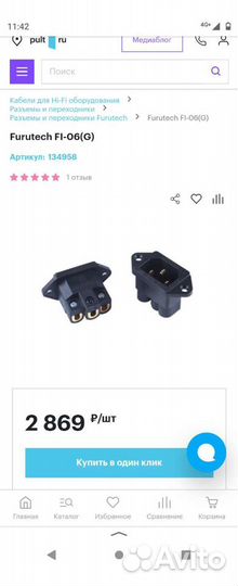 Кастомный Furutech e-TP60E (G) (Europe)