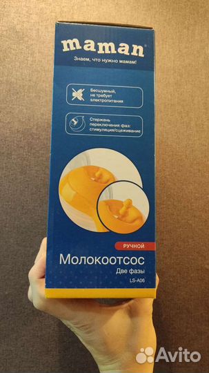 Maman Молокоотсос ручной LS-A06 не использованный