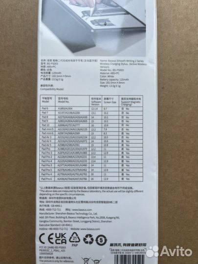 Новый стилус Baseus (аналог Apple Pencil 2)