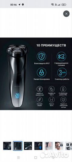 Электробритва мужская Enchen BlackStone 3