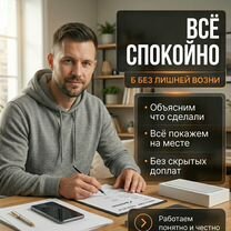 Настройка смартфонов Android и iPhone, Звенигород