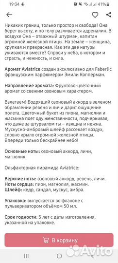 Парфюмерная вода женская