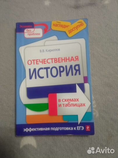 Справочники егэ