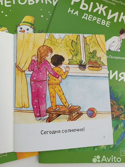 Я читаю сам. Серия книг для первого чтения