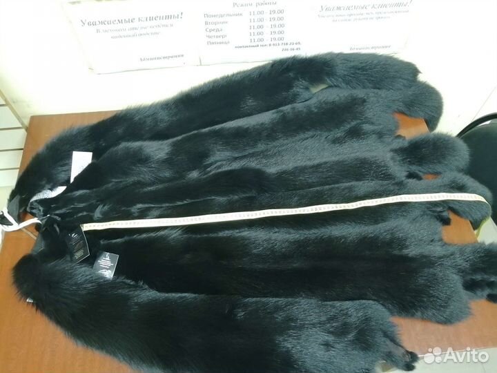 Шкурка меховая песца