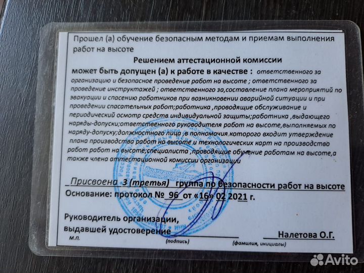 Субподрядчик