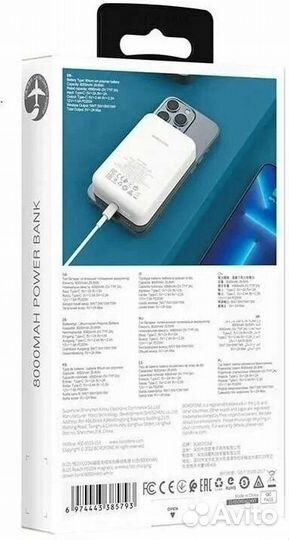Внешний аккумулятор MagSafe Borofone BJ25, 8000 mA