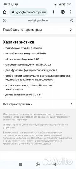 Вертикальный моющий пылесос Bissell