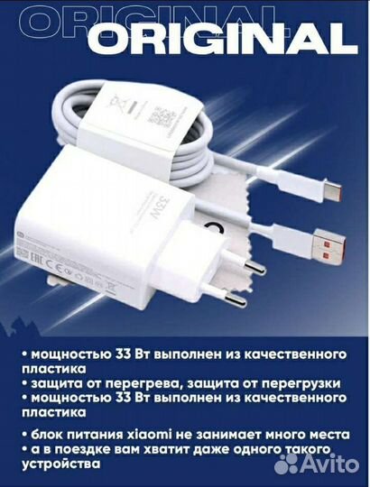 Зарядное устройство Хiaomi 33W Оригинал