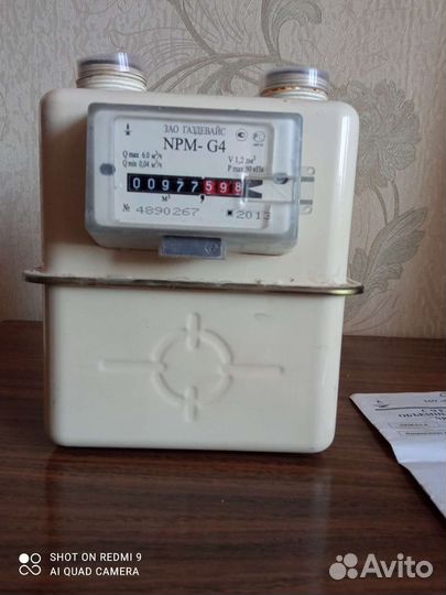 Газовый счетчик бу
