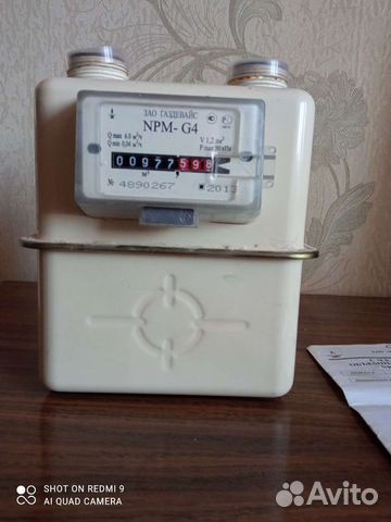 Газовый счетчик бу