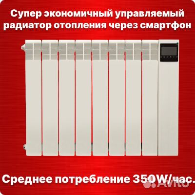 Обогреватель управляемый 8 секции 500 вт