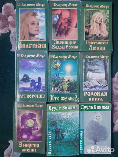 Книги Владимир Мегре Анастасия звенящие кедры