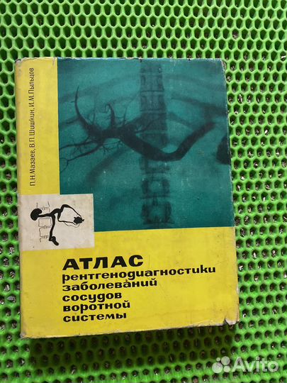 Медицинская литература