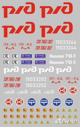 Модель тепловоза тэп70бс масштаб но 1:87