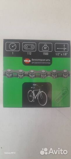 Цепь для дорожного велосипеда