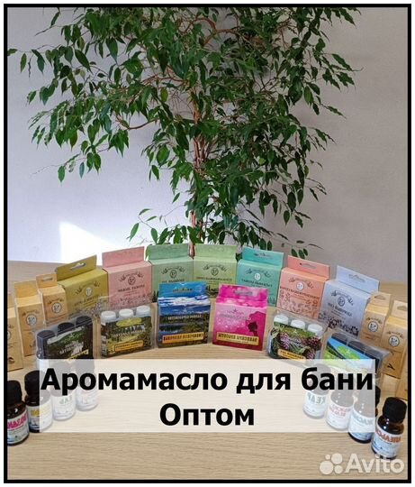 Натуральные аромамасла