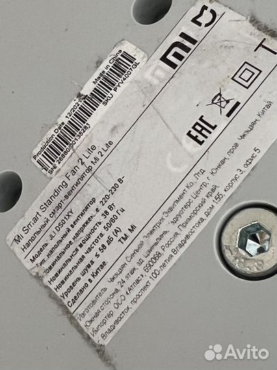 Вентилятор напольный Xiaomi Mi SMART