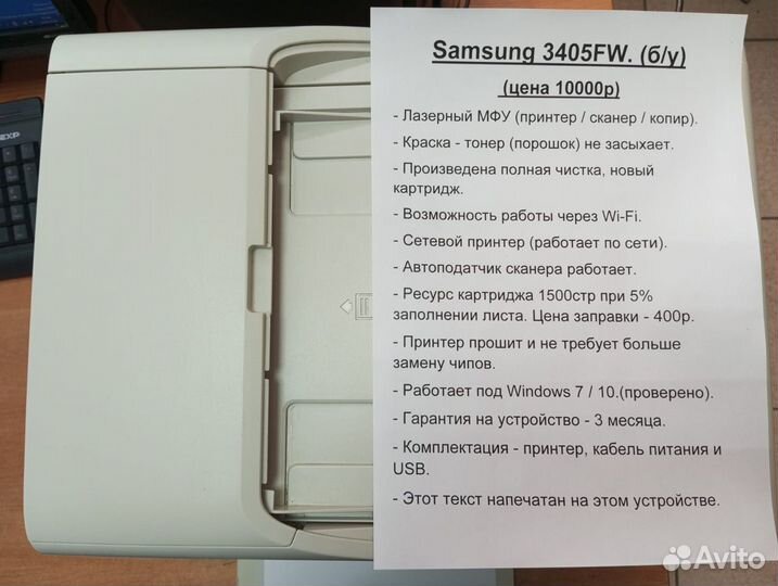 Принтер Мфу 3в1 Samsung3405FW (с Гарантией)