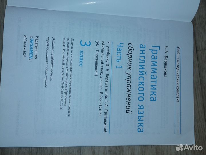 Учебники 3 класс комплект