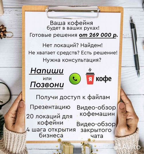 Вендинговые кофейные аппараты