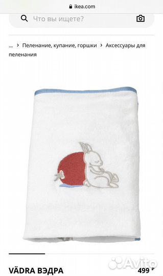 Чехол на пеленальную подстилку IKEA