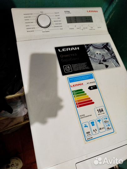 Стиральная машина бу