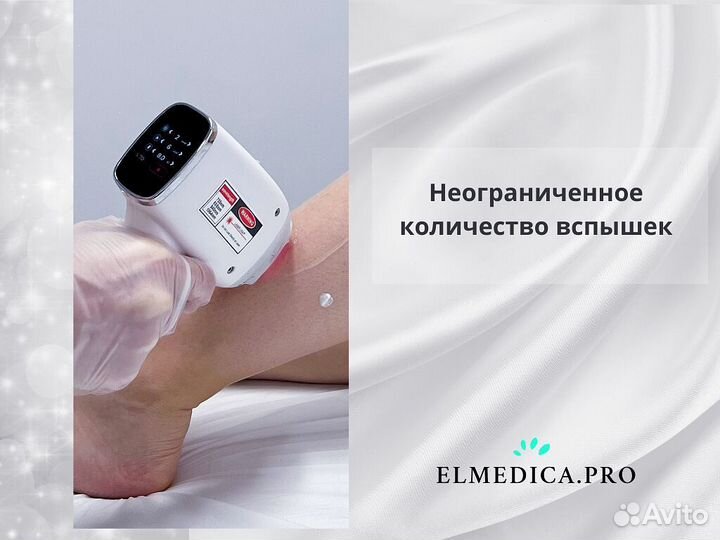 Диодный лазер для эпиляции ElMedica Max'One 1200