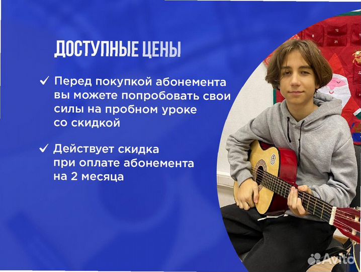 Курсы игры на гитаре