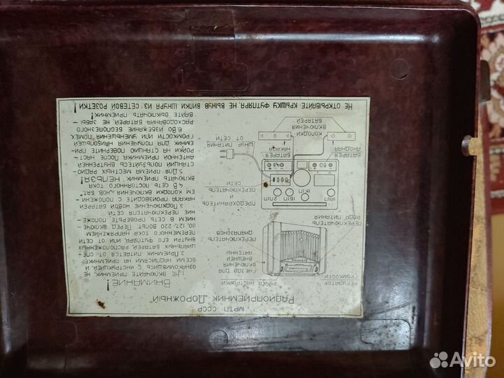 Редкий радиоприемник 