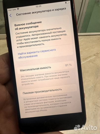 iPhone SE (2020), 64 ГБ