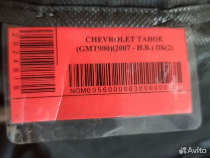 Каркасные шторки Laitovo для Шевроле, Опель