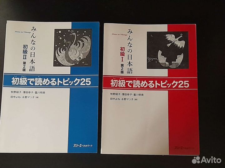 Учебники японского.Minna no Nihongo