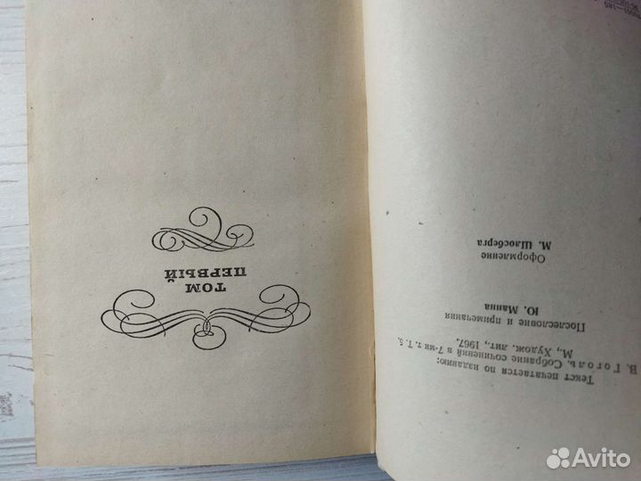 Н В Гоголь Мёртвые души