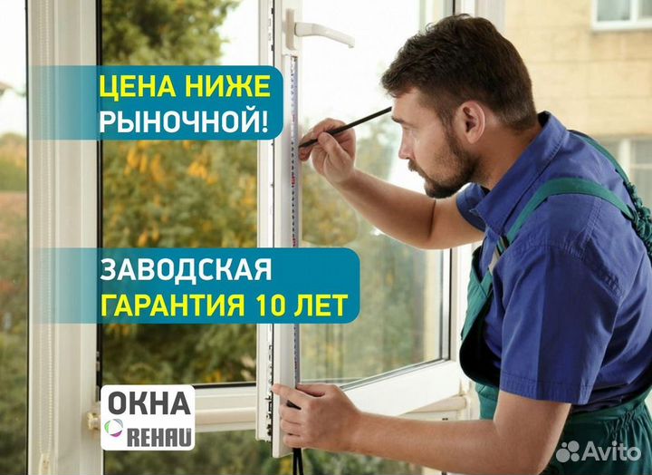 Пластиковые окна от производителя