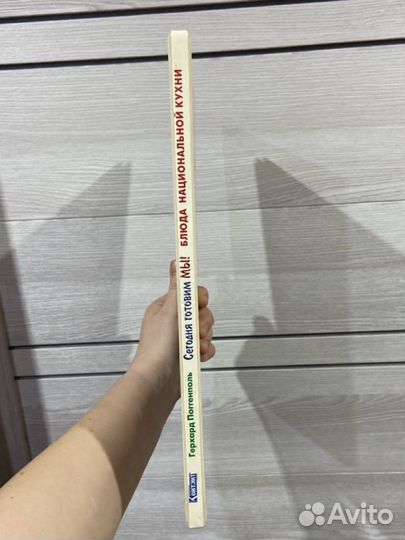 Книга Сегодня готовим мы Поггенполь Герхард