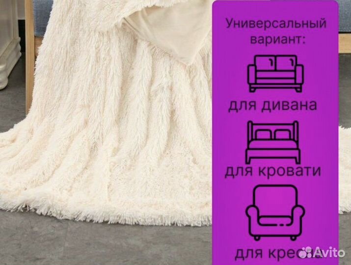 Плед пушистый травка