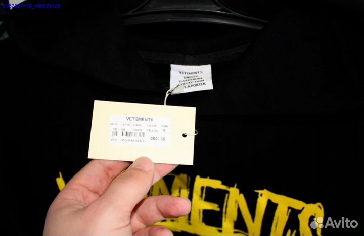 Худи Vetements world tour vhq (Арт.84278)