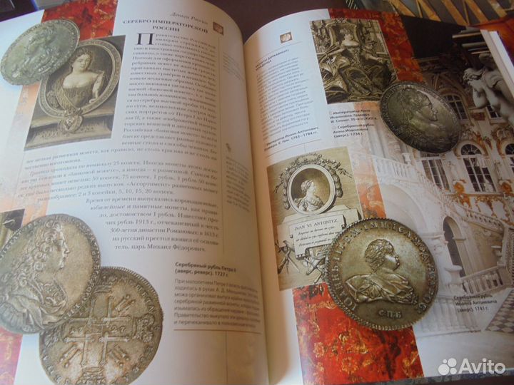 Деньги мира Самые красивые и знаменит Аванта+2006