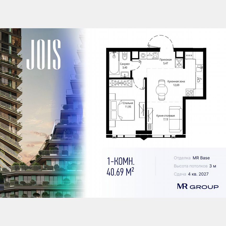 1-к. квартира, 40,7 м², 25/46 эт.