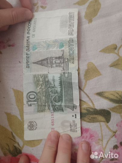 10 рублей
