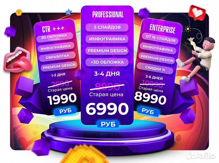 Инфографика Карточки В 3D стиле