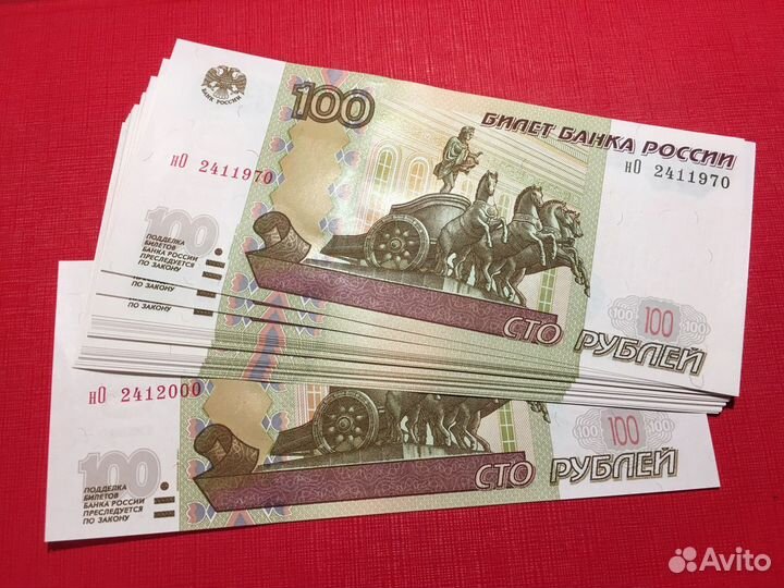 100 руб День Рождения Знаменательная Дата