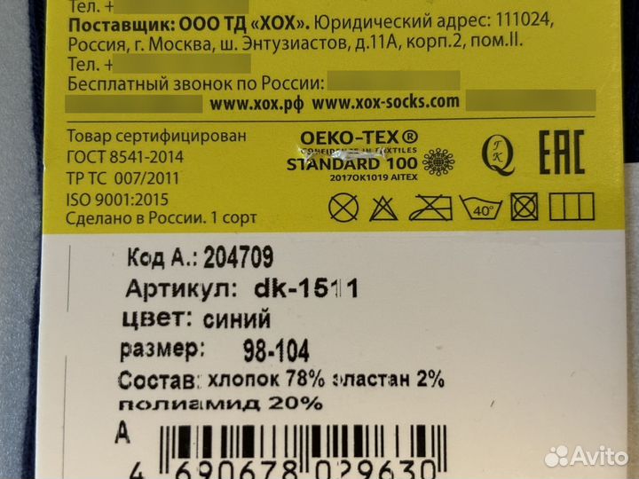 Колготки новые для мальчика