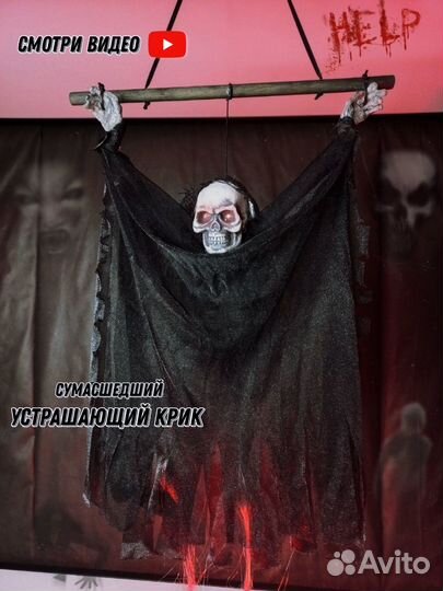 Интерьерный призрак страшно кричит горят глаза