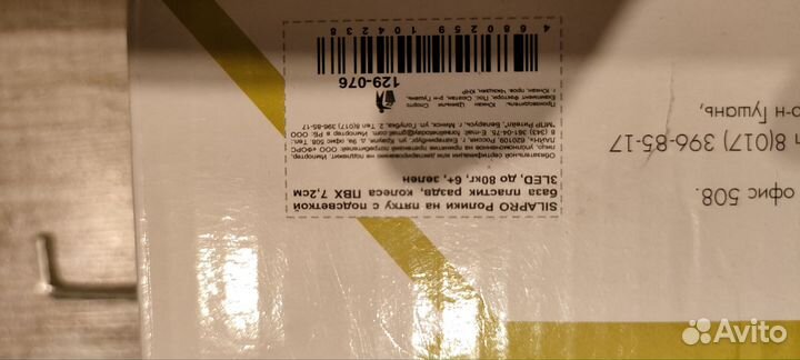 Ролики на пятку