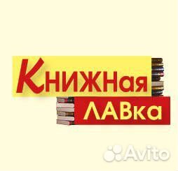 Продавец-консультант в книжный магазин
