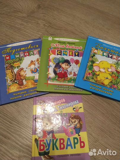 Развивающие книги для детей